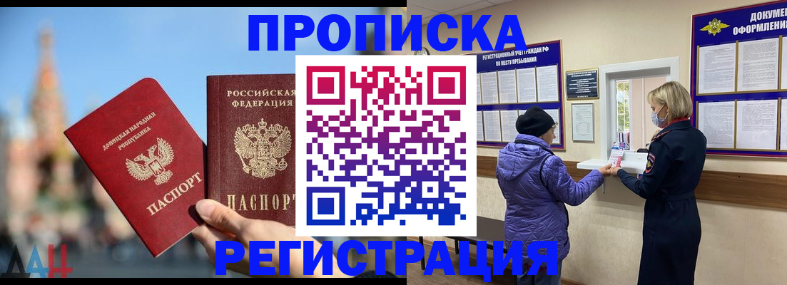 миграционный учет в Новоалександровске