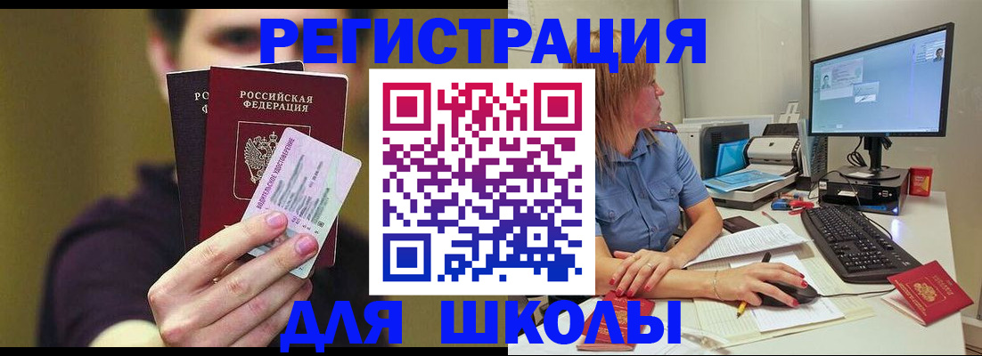 прописка ребенка в Новоалександровске