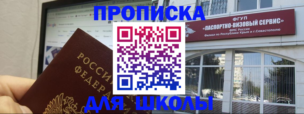 прописка законно в Новоалександровске